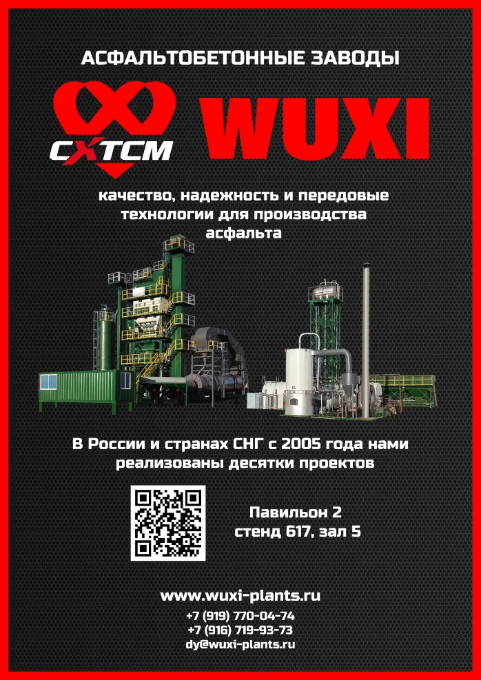 Wuxi Xuetao Group Mempersembahkan Jenama CXTCM di Pameran Industri | Selamat datang ke Gerai 617, Dewan 5